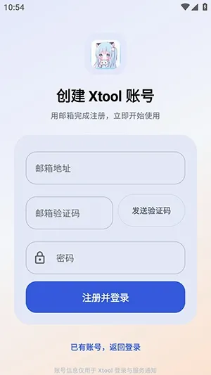 Xtool网盘下载器(网盘下载工具) Xtool网盘下载器(网盘下载工具)