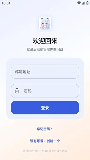 Xtool����������(�������ع���)v1.0.1 ��׿���ͼ