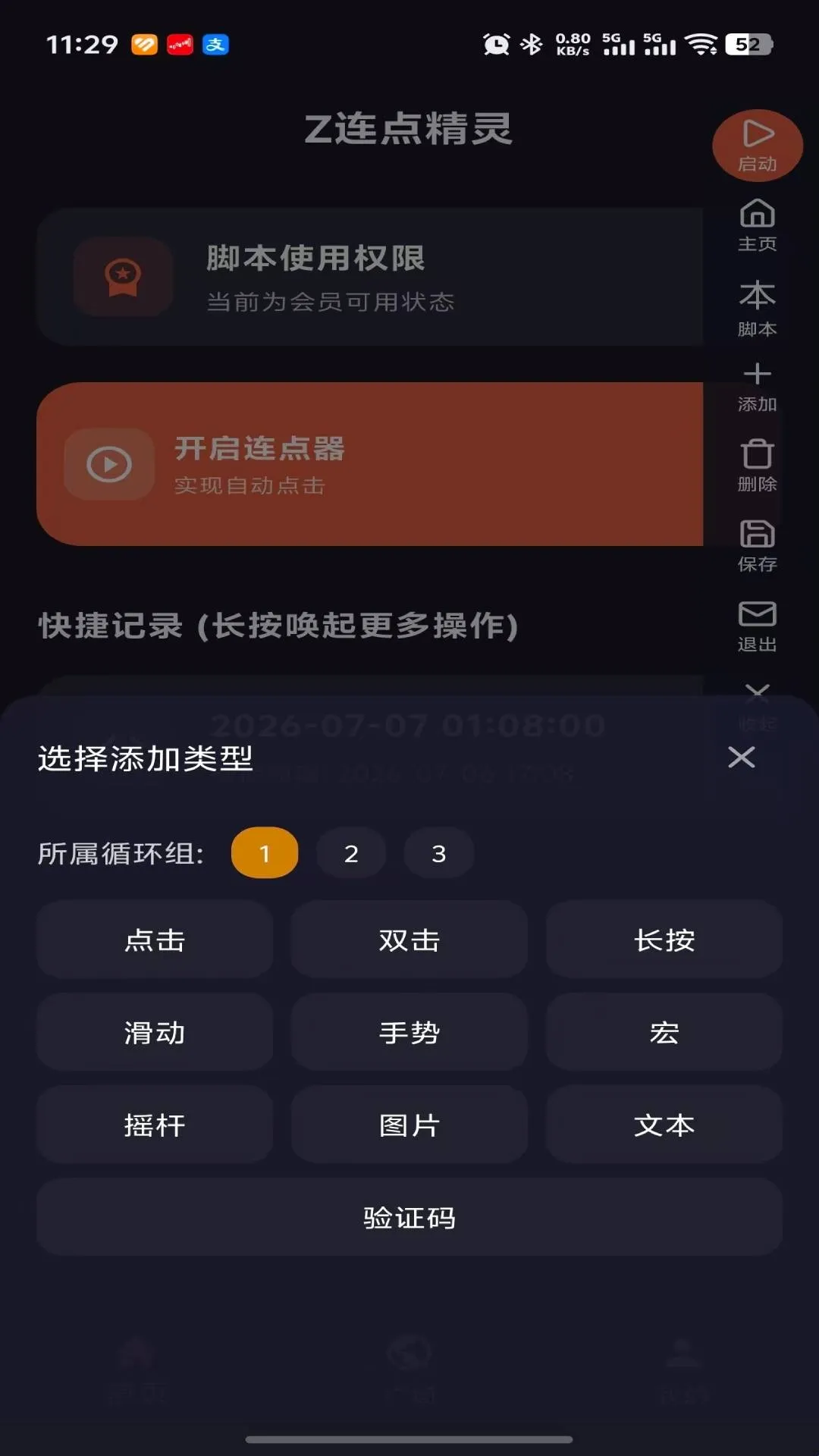 Z���㾫�������ֻ���v1.3.0 �ٷ������ͼ