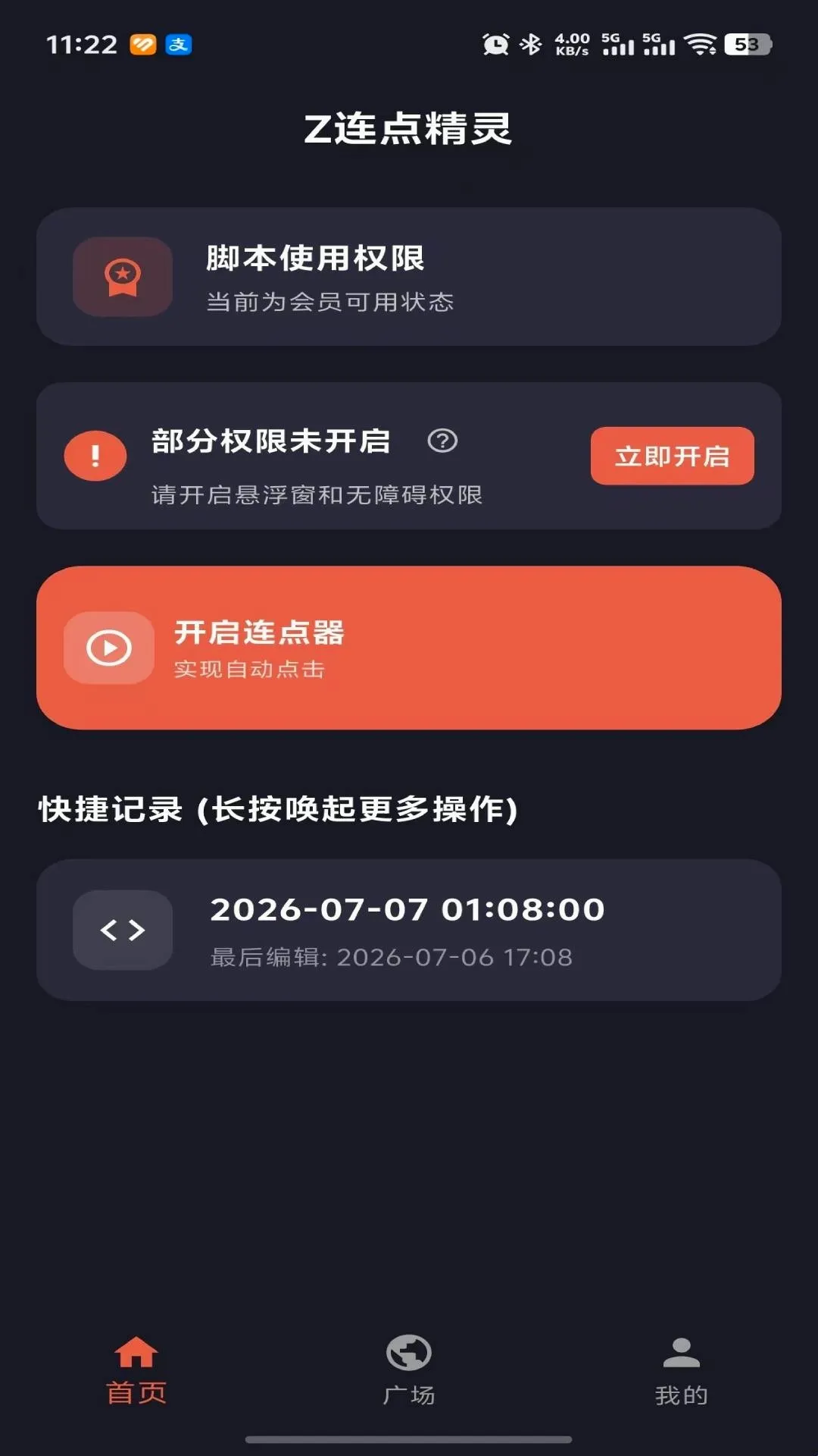 Z���㾫�������ֻ���v1.3.0 �ٷ������ͼ