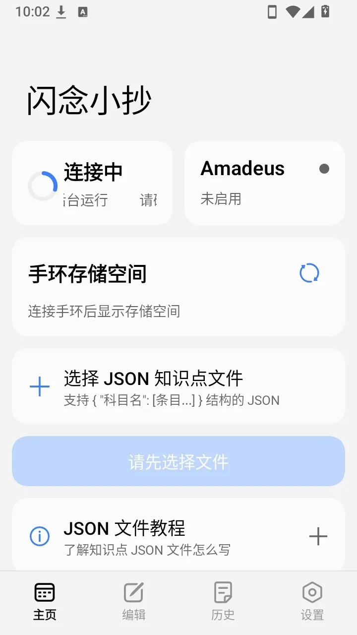 闪念小抄软件安卓版手机版 闪念小抄软件安卓版手机版