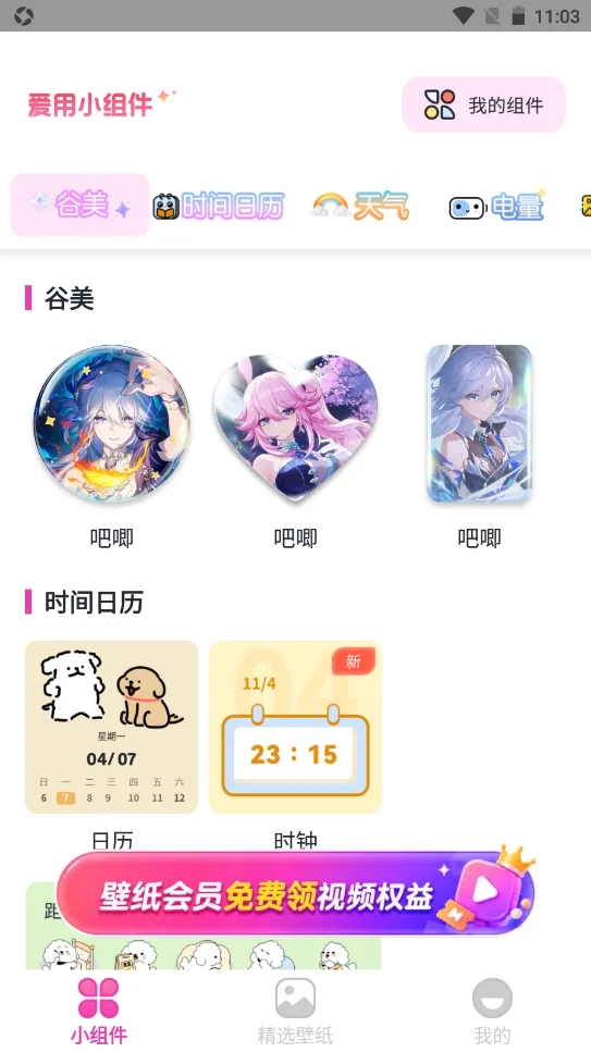 ����С���(������������)v1.0.9 ��Ѱ��ͼ
