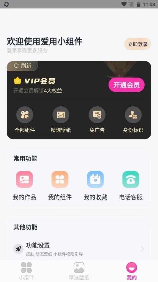 ����С���(������������)v1.0.9 ��Ѱ��ͼ