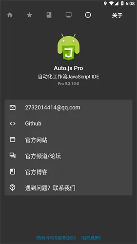 AutoJsPro��������¼APP��׿���ֻ���vPro 9.3.16-0 ��׿���ͼ