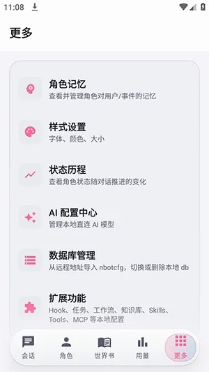 Nekobot����(AI���컥������)v0.5.7 �ֻ����ͼ