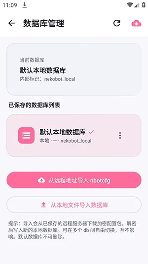 Nekobot软件(AI聊天互动工具) Nekobot软件(AI聊天互动工具)