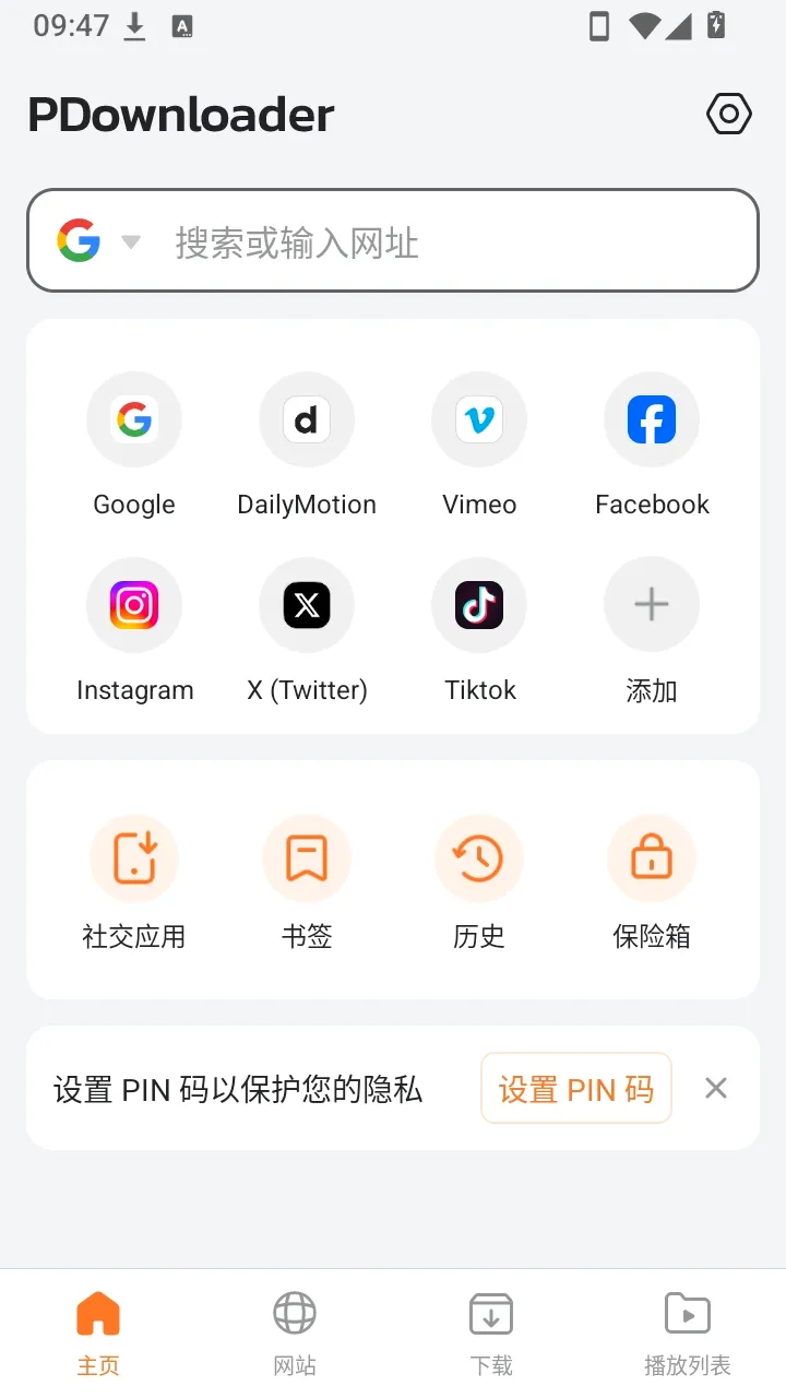 PDownloader����2026���°汾v1.0.32 ��׿���ͼ