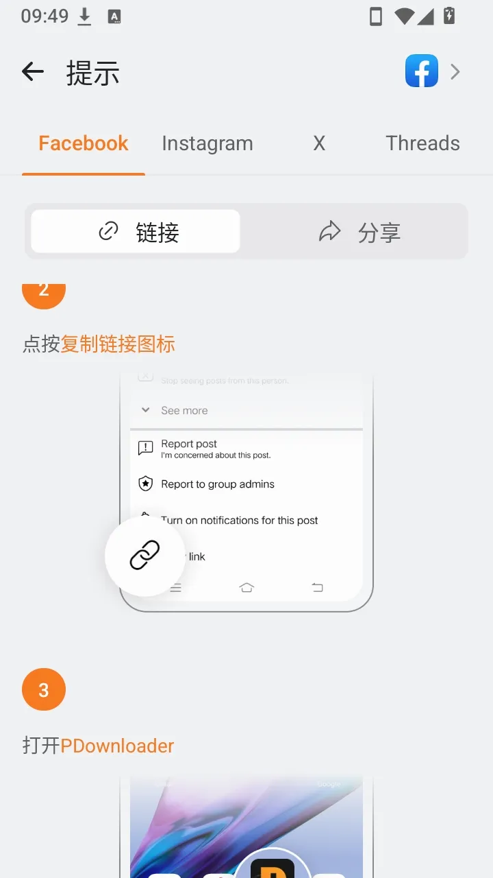 PDownloader软件2026最新版本 PDownloader软件2026最新版本