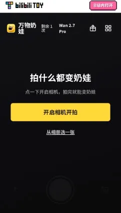 万物奶蛙相机安卓版手机版 万物奶蛙相机安卓版手机版