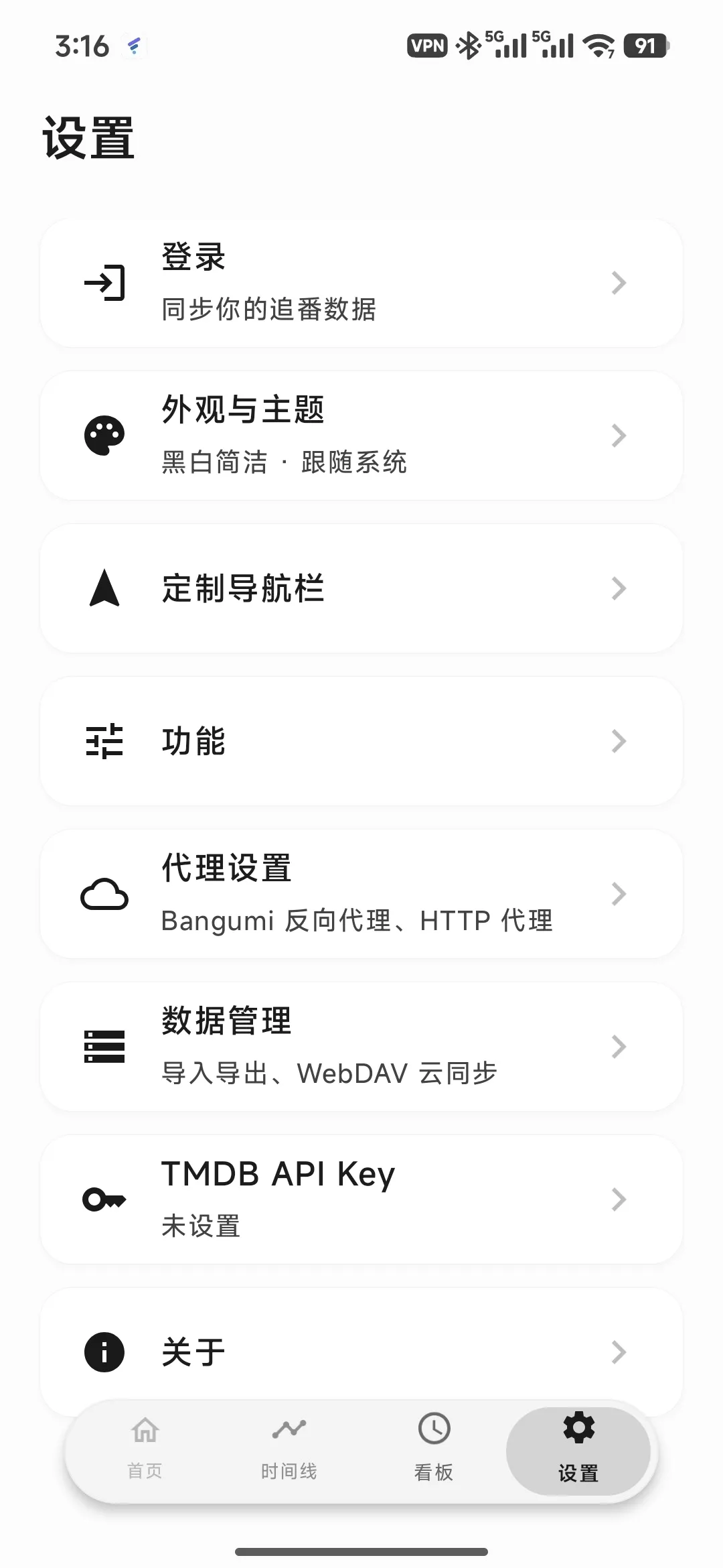 AnimeTrack开源版(追番管理工具) AnimeTrack开源版(追番管理工具)
