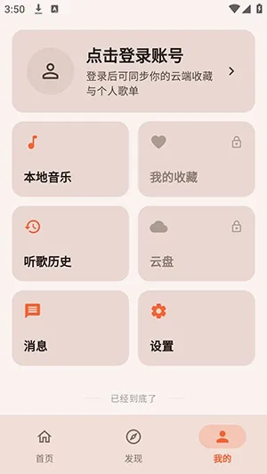 NGS-KG+软件(听歌软件) NGS-KG+软件(听歌软件)