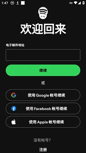 SpotiDuck软件(音乐客户端) SpotiDuck软件(音乐客户端)