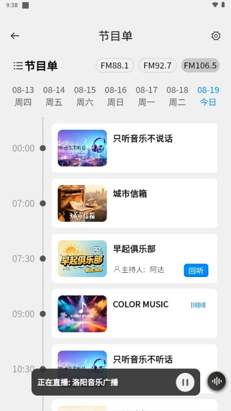 ����FM(��Ƶ��������)v2.1.62 �ֻ����ͼ