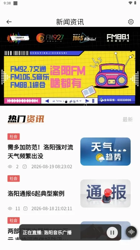 ����FM(��Ƶ��������)v2.1.62 �ֻ����ͼ