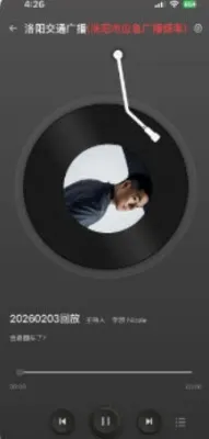 洛阳FM(音频收听软件) 洛阳FM(音频收听软件)
