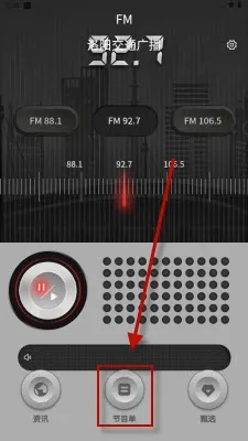 洛阳FM(音频收听软件) 洛阳FM(音频收听软件)