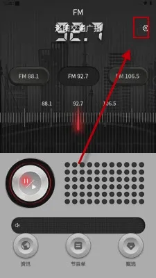 洛阳FM(音频收听软件) 洛阳FM(音频收听软件)