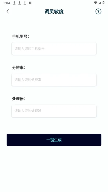 免费手机画质修改软件安卓版手机版 免费手机画质修改软件安卓版手机版