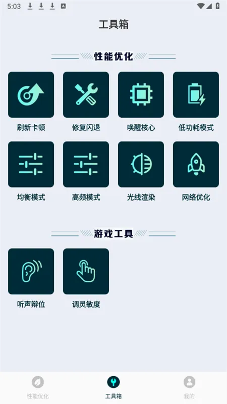 ����ֻ������޸�������׿���ֻ���v1.0.0 ��Ѱ��ͼ
