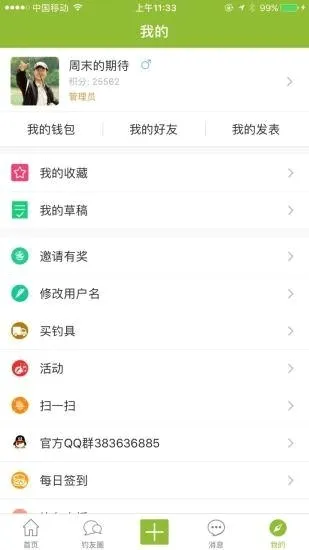 ���ݵ�������̳��׿���ֻ���v1.0.12 ��׿���ͼ