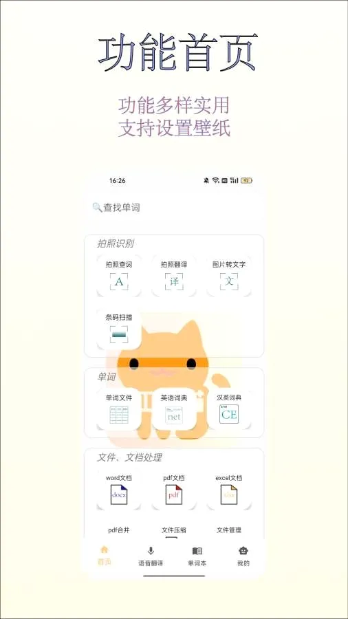 ����è�ջ���ת���������ֻ���v1.2.1 �ֻ����ͼ