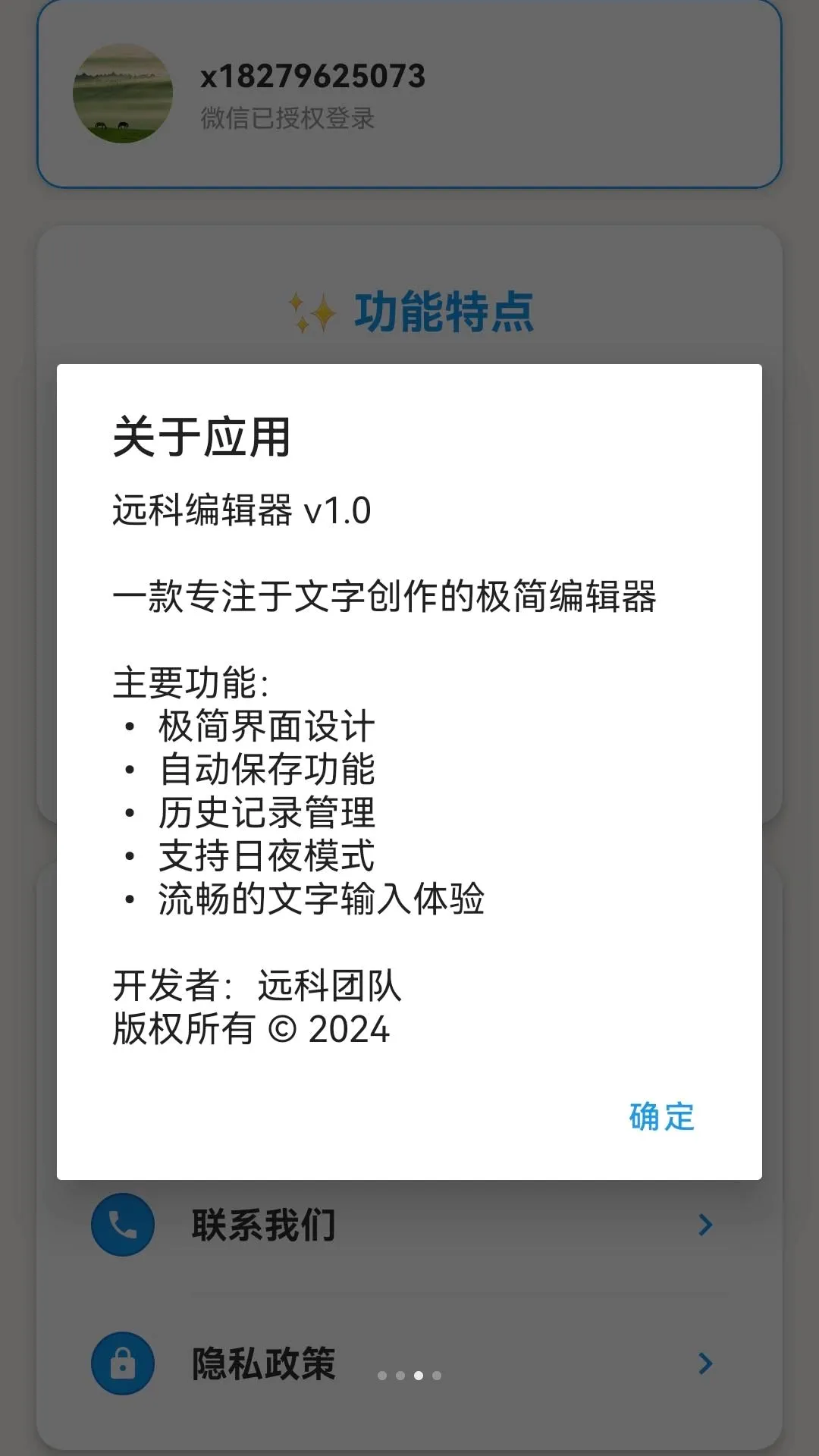 Զ�Ʊ༭��(�ֻ��ı��༭)v105.0.2 �ٷ������ͼ