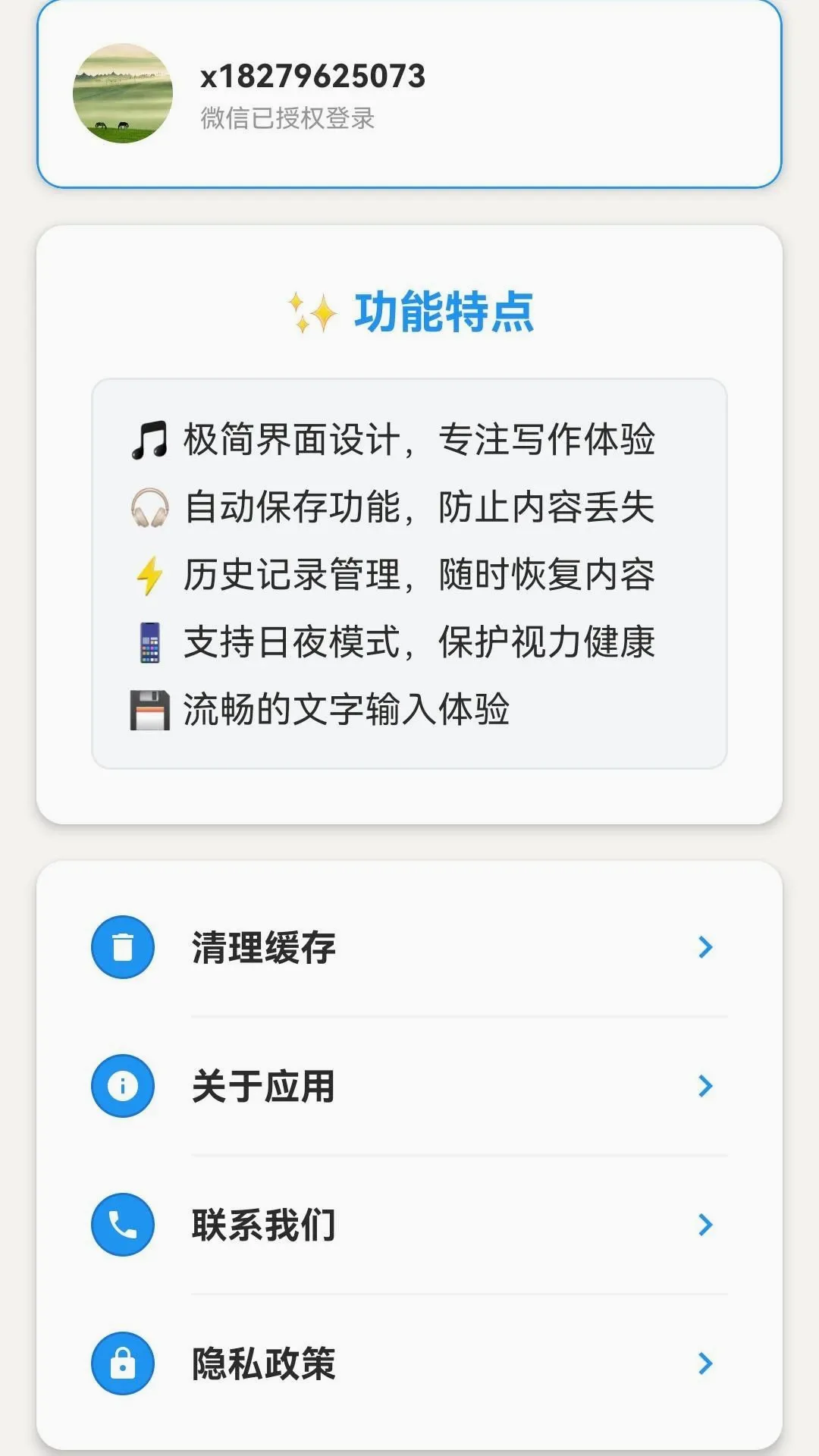 Զ�Ʊ༭��(�ֻ��ı��༭)v105.0.2 �ٷ������ͼ