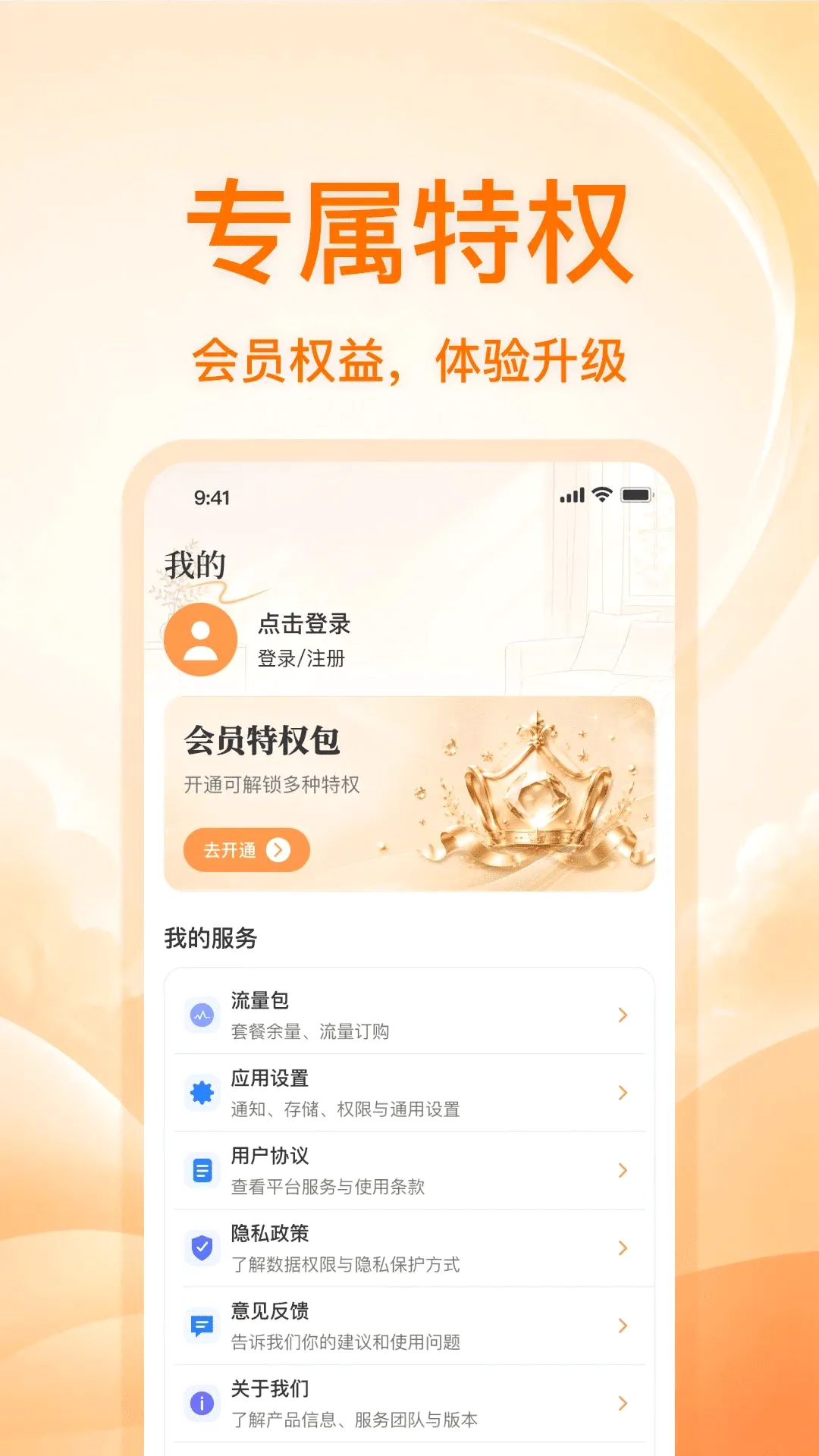 �ֻ�����ͷ���忴��2026���°汾v1.0.0 ��Ѱ��ͼ