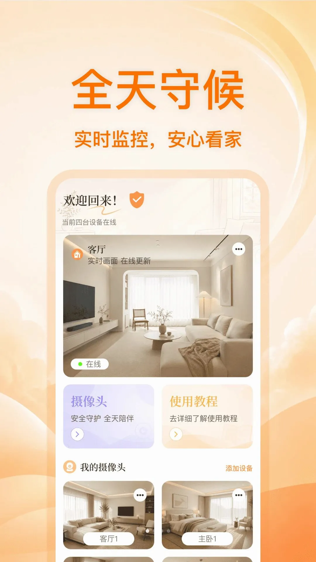 �ֻ�����ͷ���忴��2026���°汾v1.0.0 ��Ѱ��ͼ