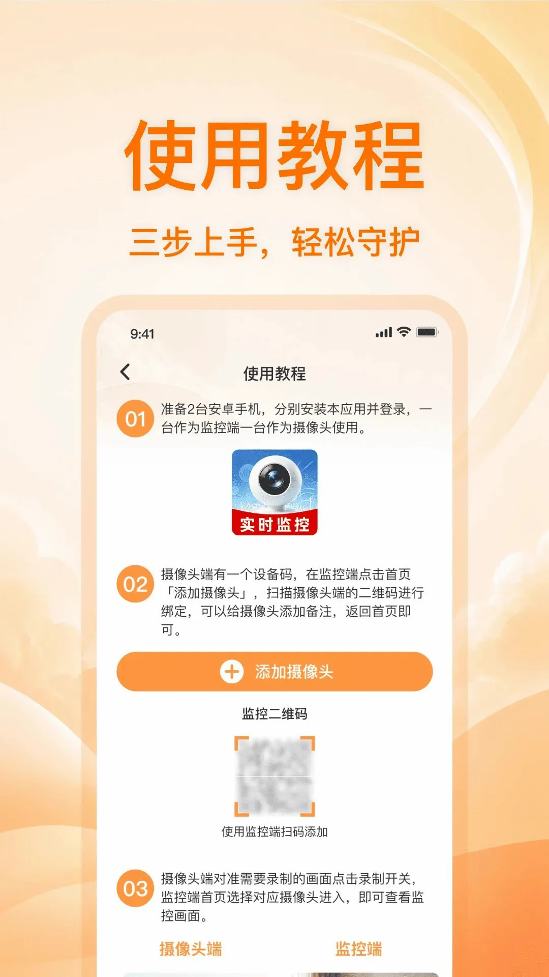 �ֻ�����ͷ���忴��2026���°汾v1.0.0 ��Ѱ��ͼ