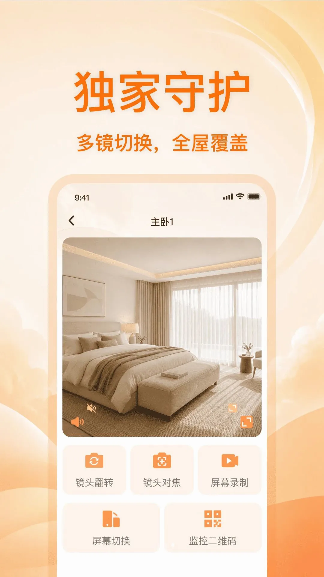 �ֻ�����ͷ���忴��2026���°汾v1.0.0 ��Ѱ��ͼ