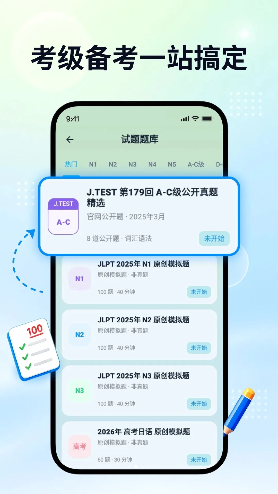 ������ѧ����׿���ֻ���v2.0.1 ��׿���ͼ