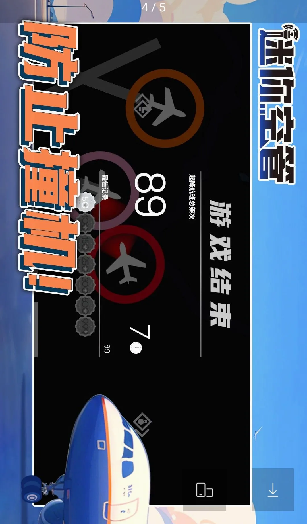 ����չܣ��߼��渶�ѽ�����(���չ�����Ϸ)v1.4.215 ��׿���ͼ
