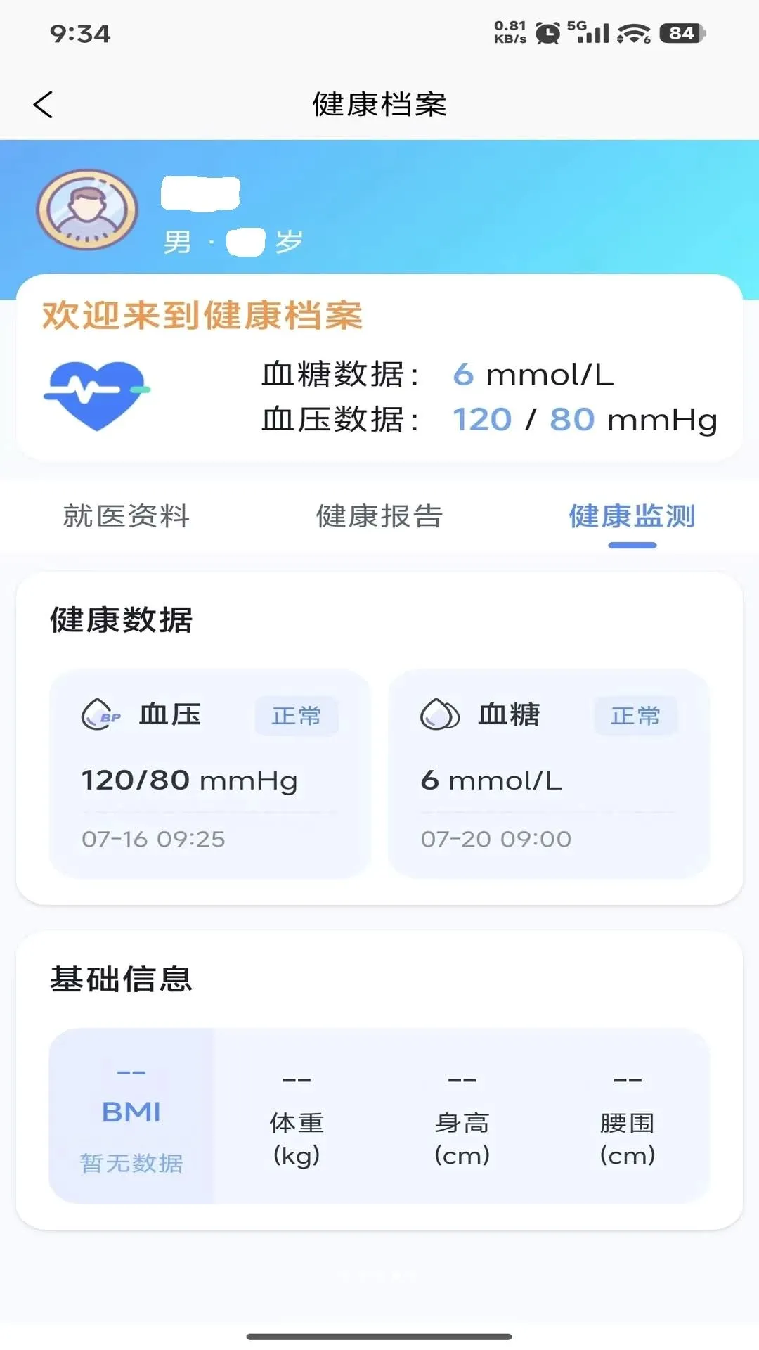 MedLoop������������(������������)v1.0.0 �ֻ����ͼ