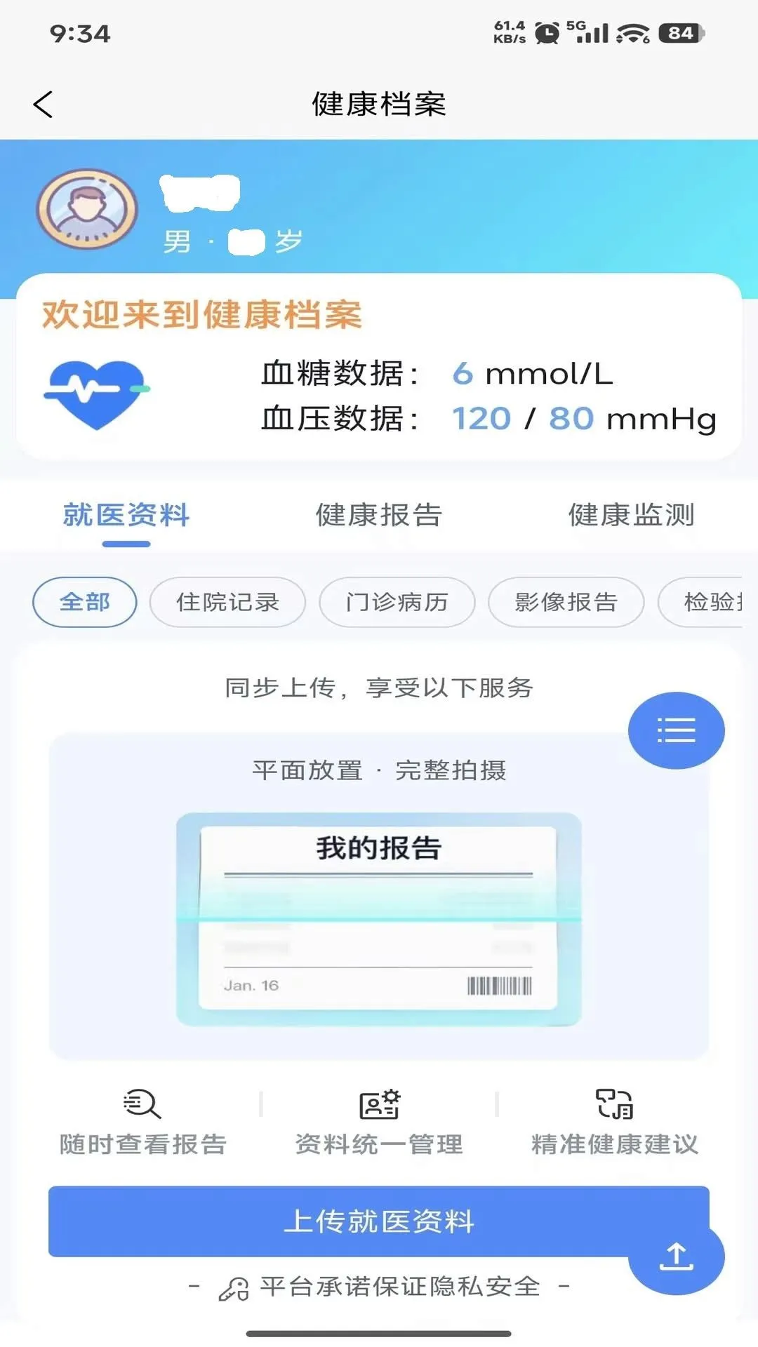 MedLoop健康管理工具(健康管理工具) MedLoop健康管理工具(健康管理工具)