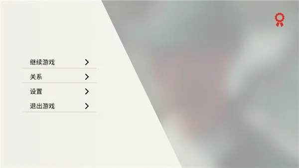 Ѫ�����ֻ���(���黥����Ϸ)