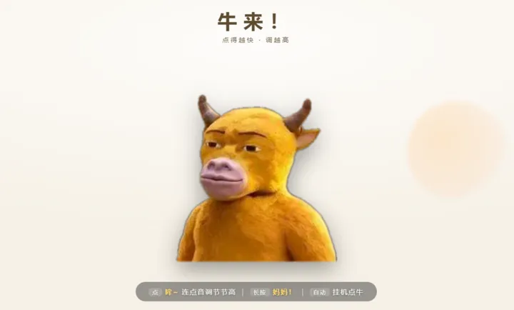 ţ��ģ����(�һ���Ϸ)v1.0 ��׿���ͼ