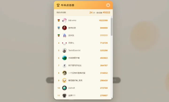 ţ��ģ����(�һ���Ϸ)v1.0 ��׿���ͼ