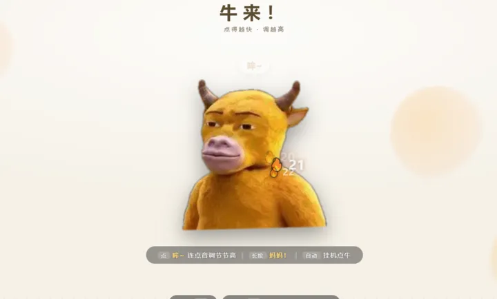 ţ��ģ����(�һ���Ϸ)v1.0 ��׿���ͼ