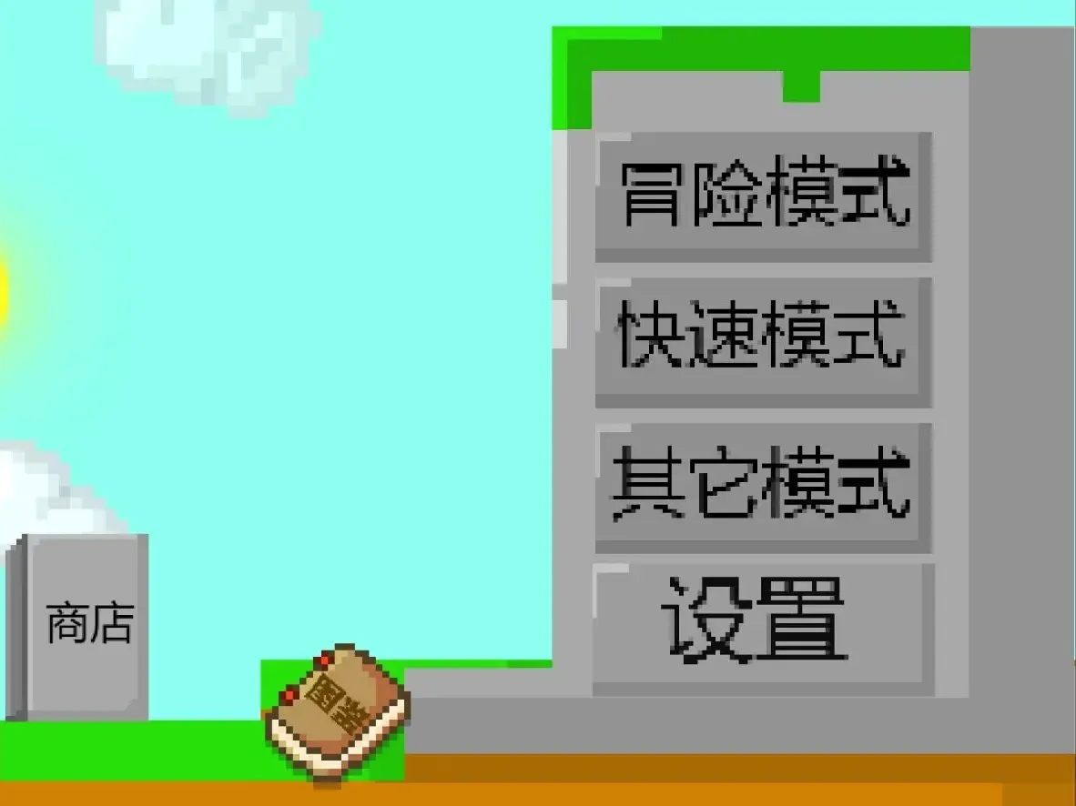 ֲ���ս��ʬ��Z(��Ϸ�汾����)v1.3 ��Ѱ��ͼ