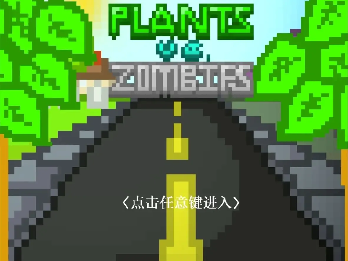 ֲ���ս��ʬ��Z(��Ϸ�汾����)v1.3 ��Ѱ��ͼ