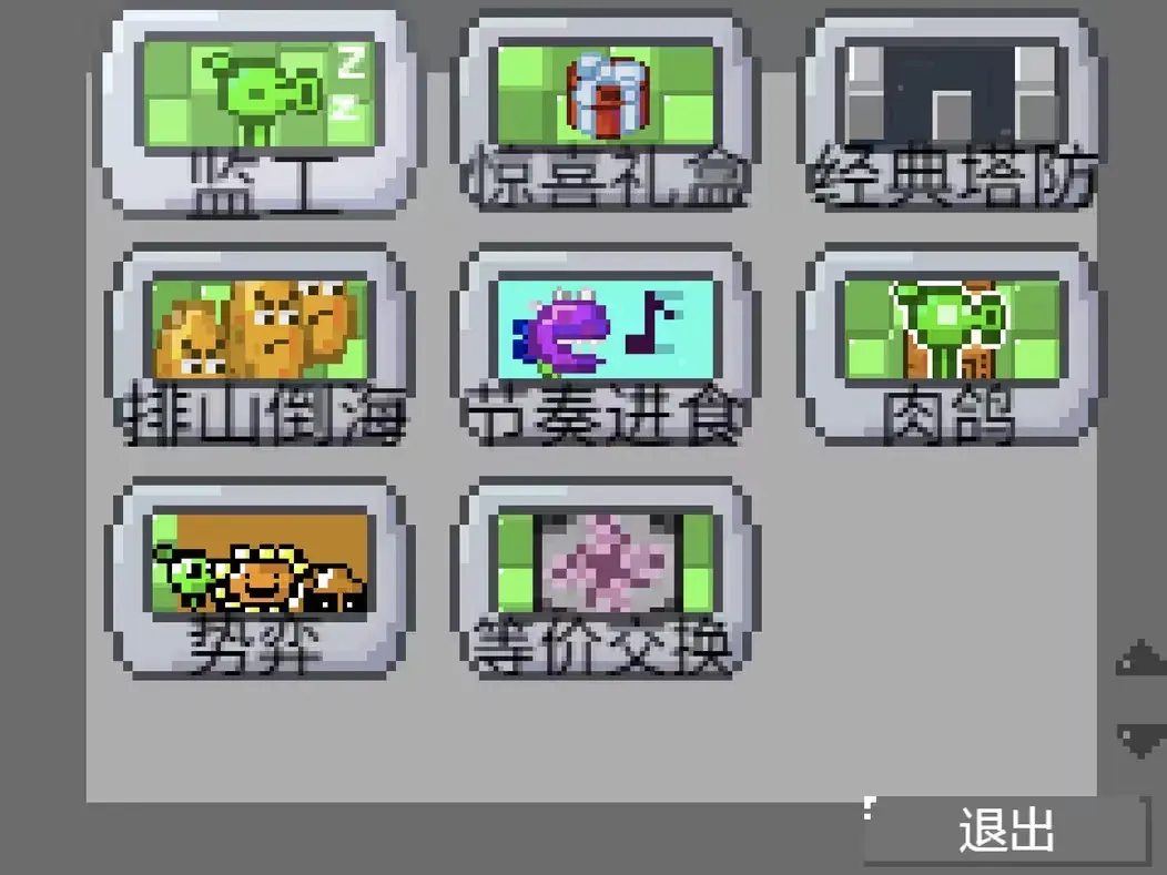 ֲ���ս��ʬ��Z(��Ϸ�汾����)v1.3 ��Ѱ��ͼ