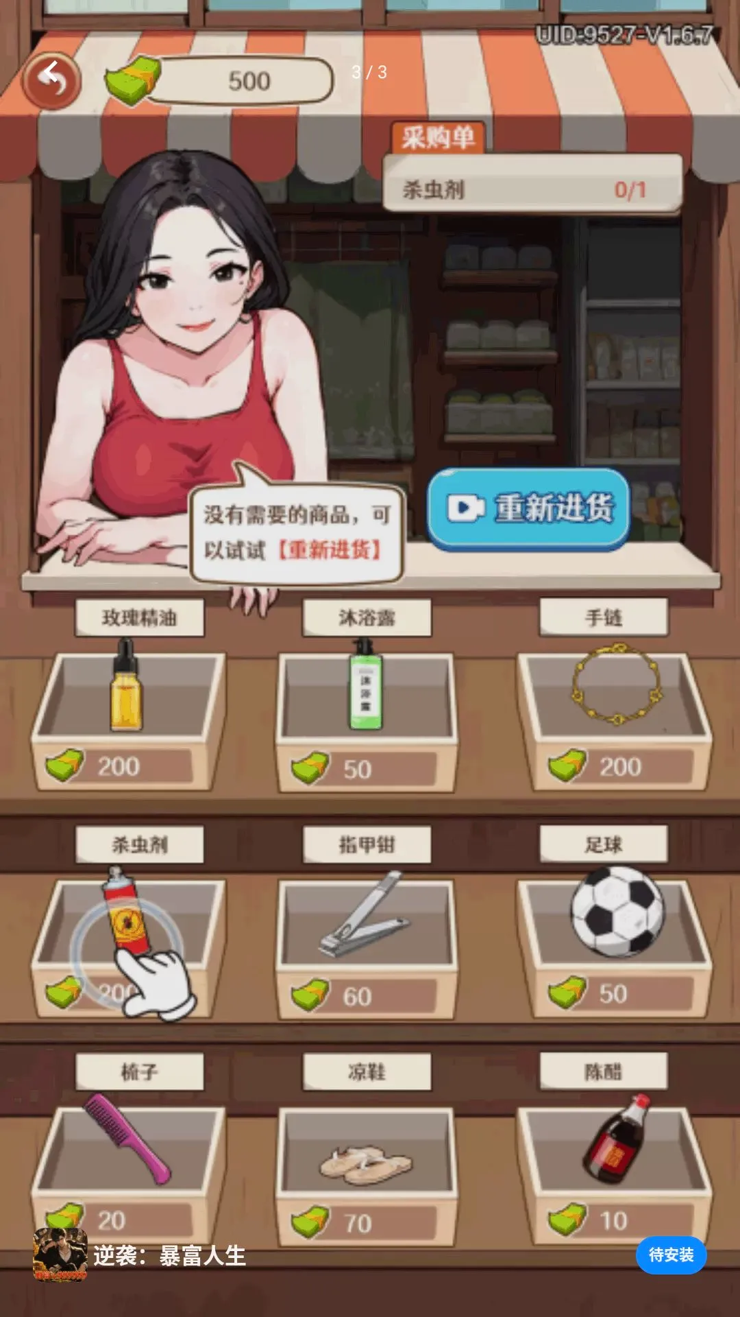 ��Ϯ����������(��Ϯģ����Ϸ)v1.0.0 ��Ѱ��ͼ