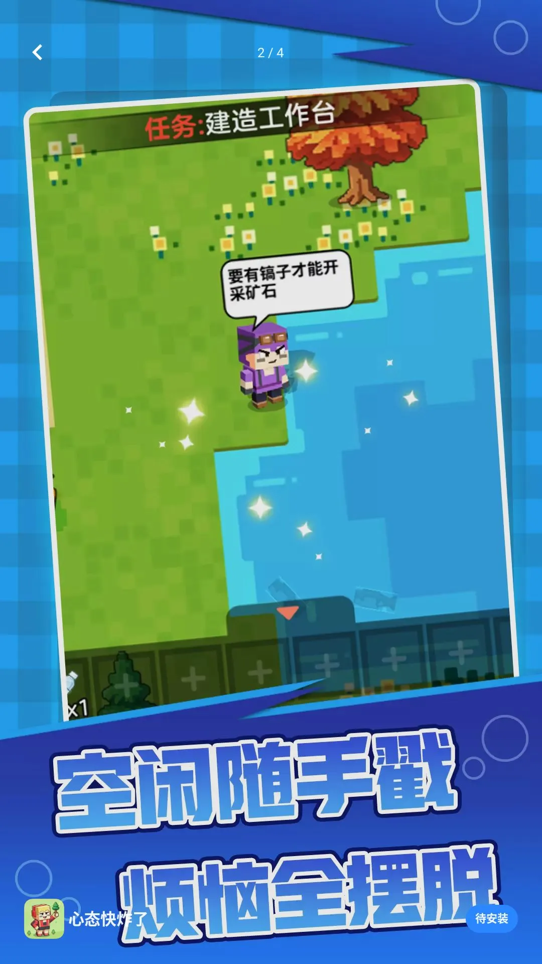 ��̬��ը��С��Ϸ(����������Ϸ)v1.0.0 �ٷ������ͼ