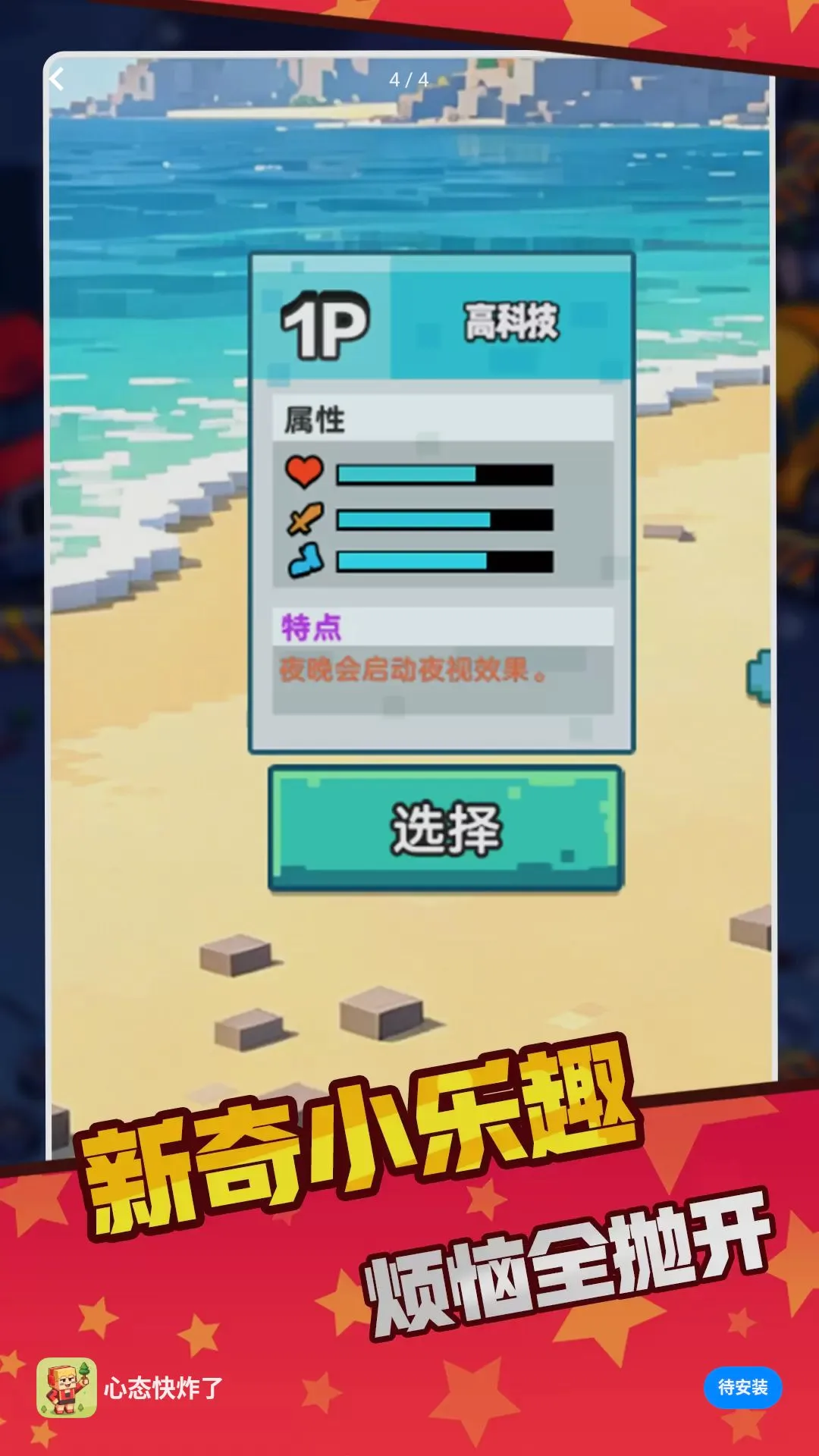 ��̬��ը��С��Ϸ(����������Ϸ)v1.0.0 �ٷ������ͼ