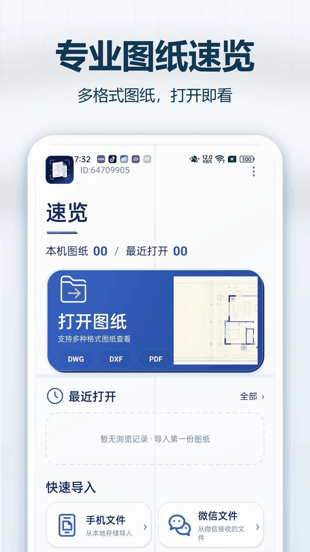 CADרҵ�쿴ͼ(����ͼֽ����)v1.0.0 �ֻ����ͼ