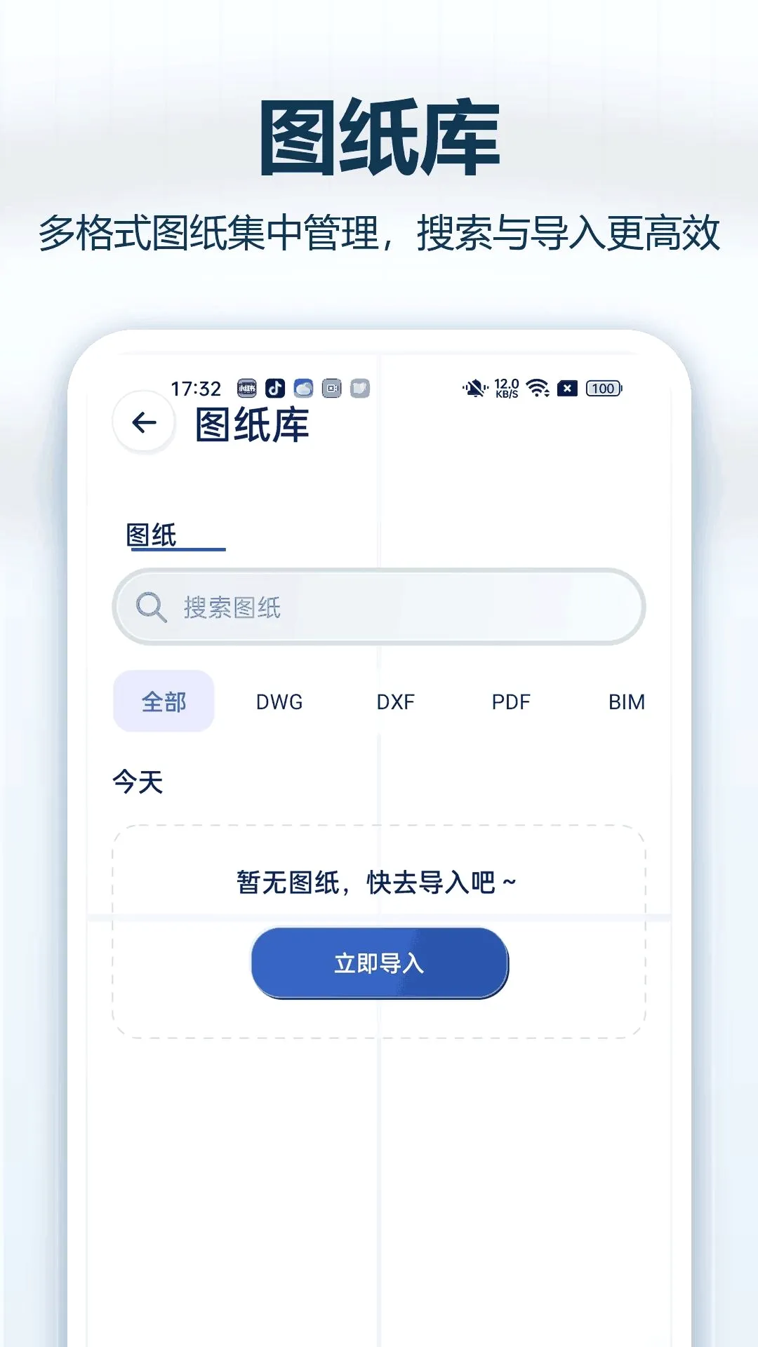 CADרҵ�쿴ͼ(����ͼֽ����)v1.0.0 �ֻ����ͼ