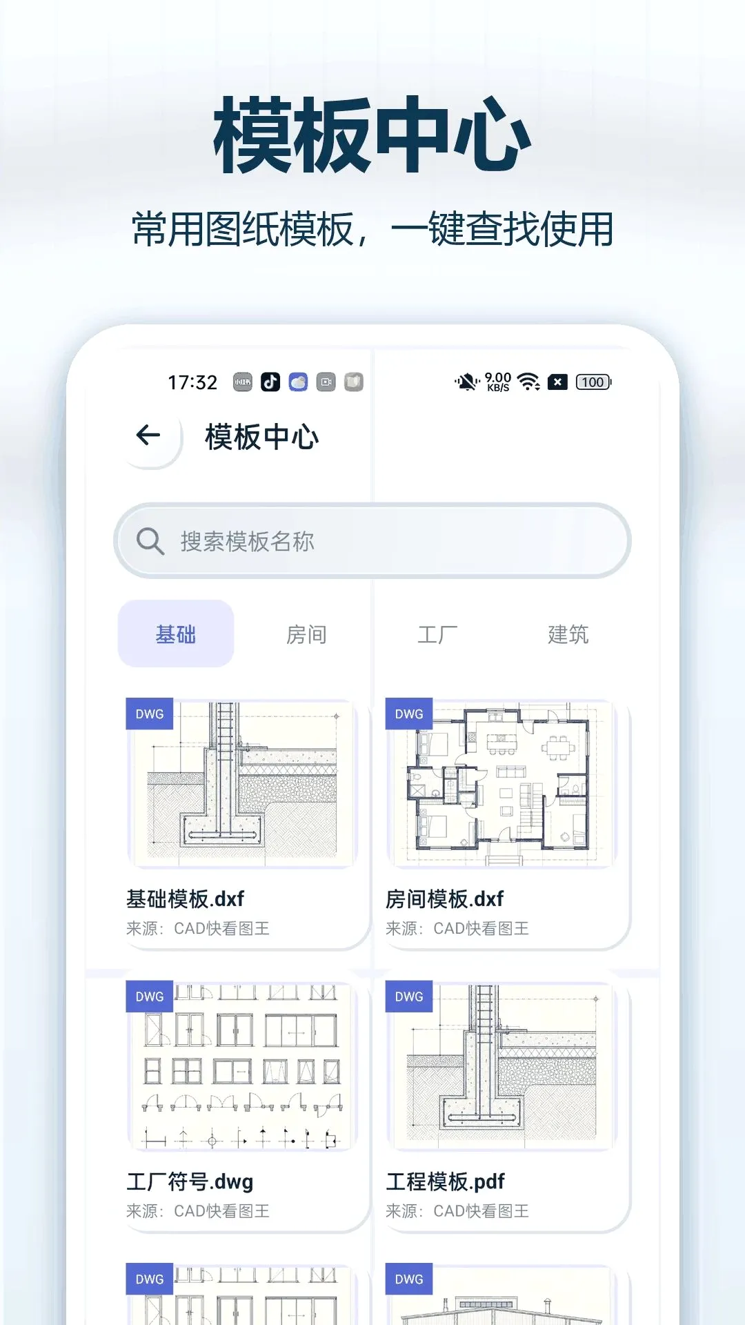 CADרҵ�쿴ͼ(����ͼֽ����)v1.0.0 �ֻ����ͼ