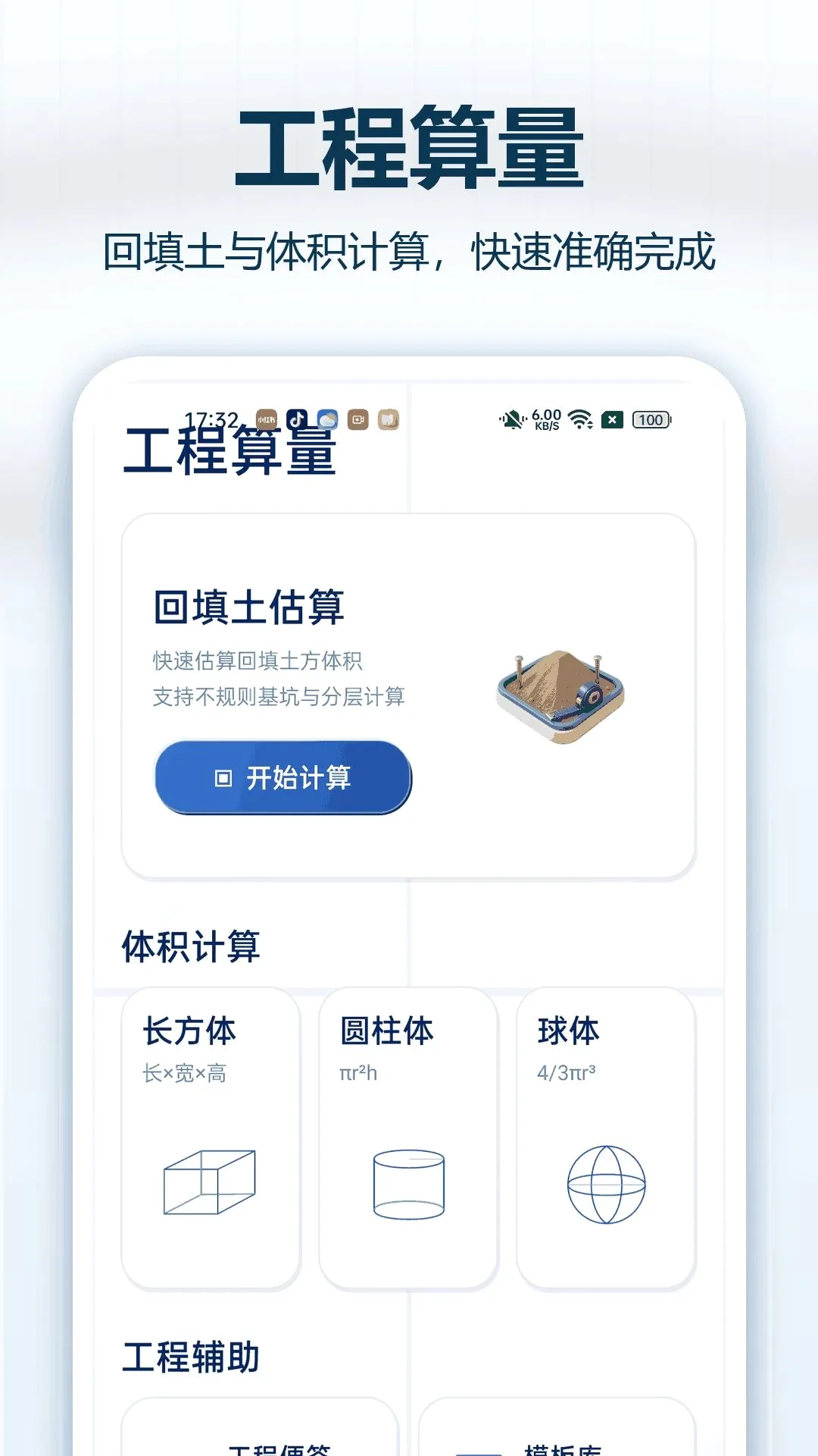 CADרҵ�쿴ͼ(����ͼֽ����)v1.0.0 �ֻ����ͼ
