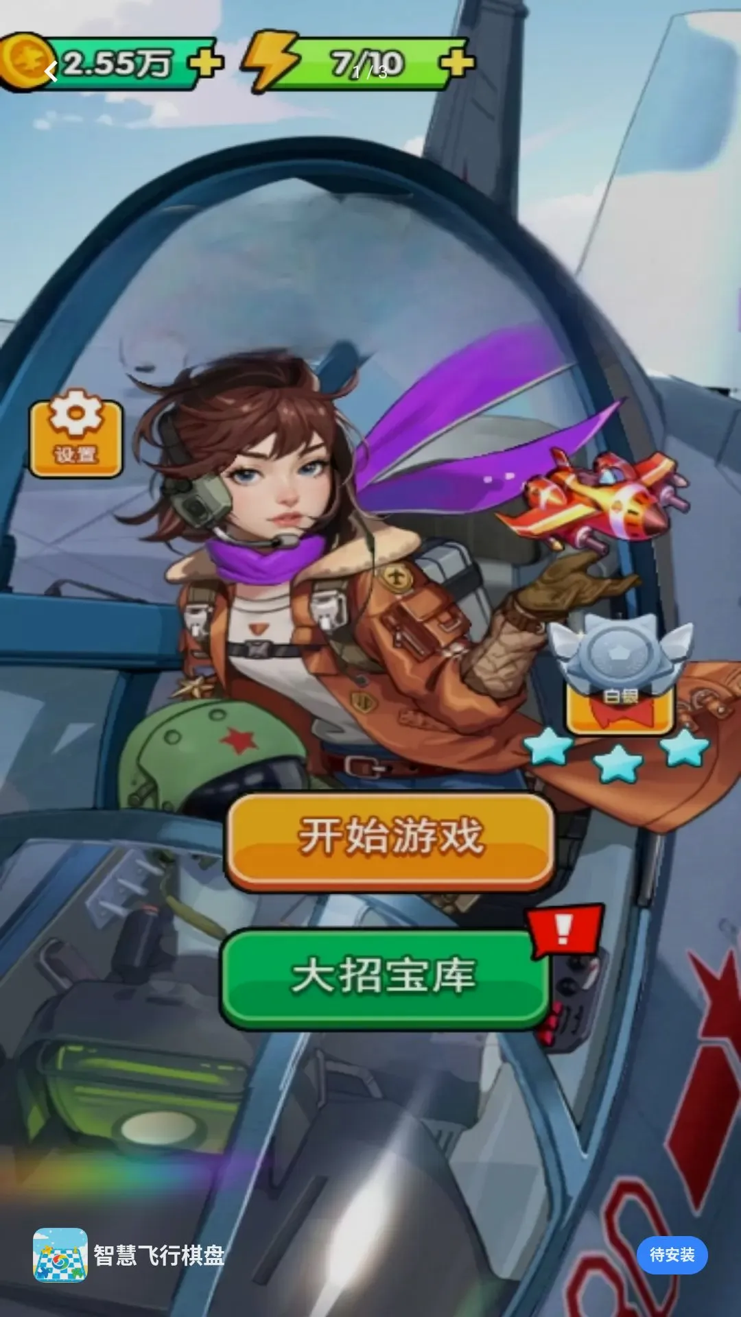�ǻ۷�������(��������Ϸ)v5.8.21 �ֻ����ͼ